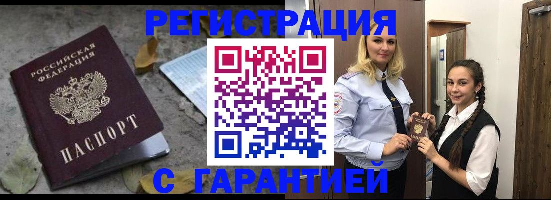 временная регистрация законно в Заозёрном