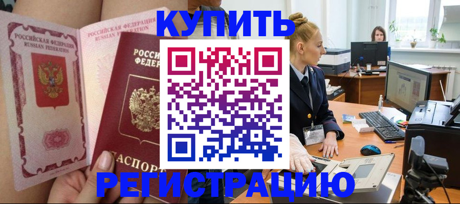 прописка паспорт в Заозёрном