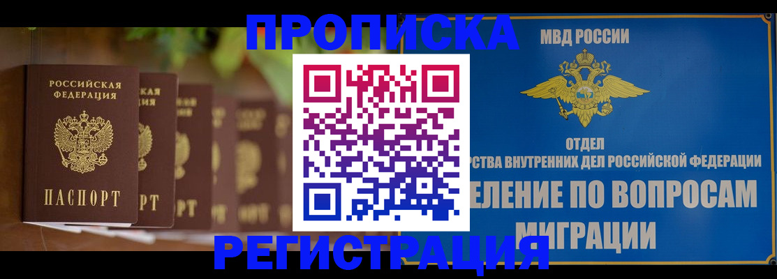 прописка ребенка в Заозёрном