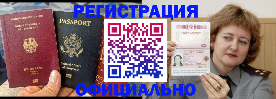 прописка в квартире в Заозёрном